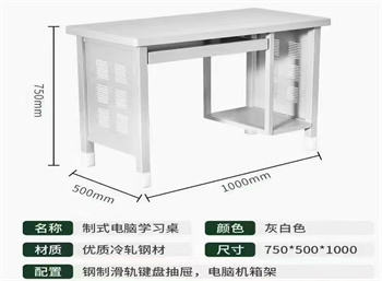 制式桌